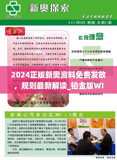 2024-2025新奥资料免费公开-专业分析解释落实