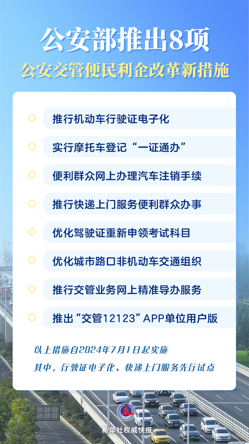 2024-2025年新澳门全年免费资料大全-构建解答解释落实