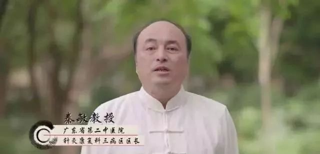 广东省第二中医院秦敏，医术精湛，医德高尚的典范