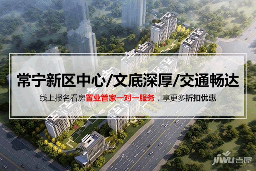 常宁房产信息网——连接人与房产的桥梁