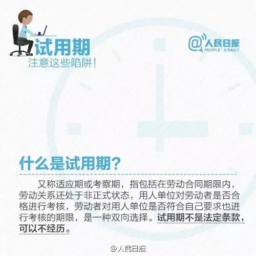 试用期6个月合法吗？——探究劳动法的相关规定