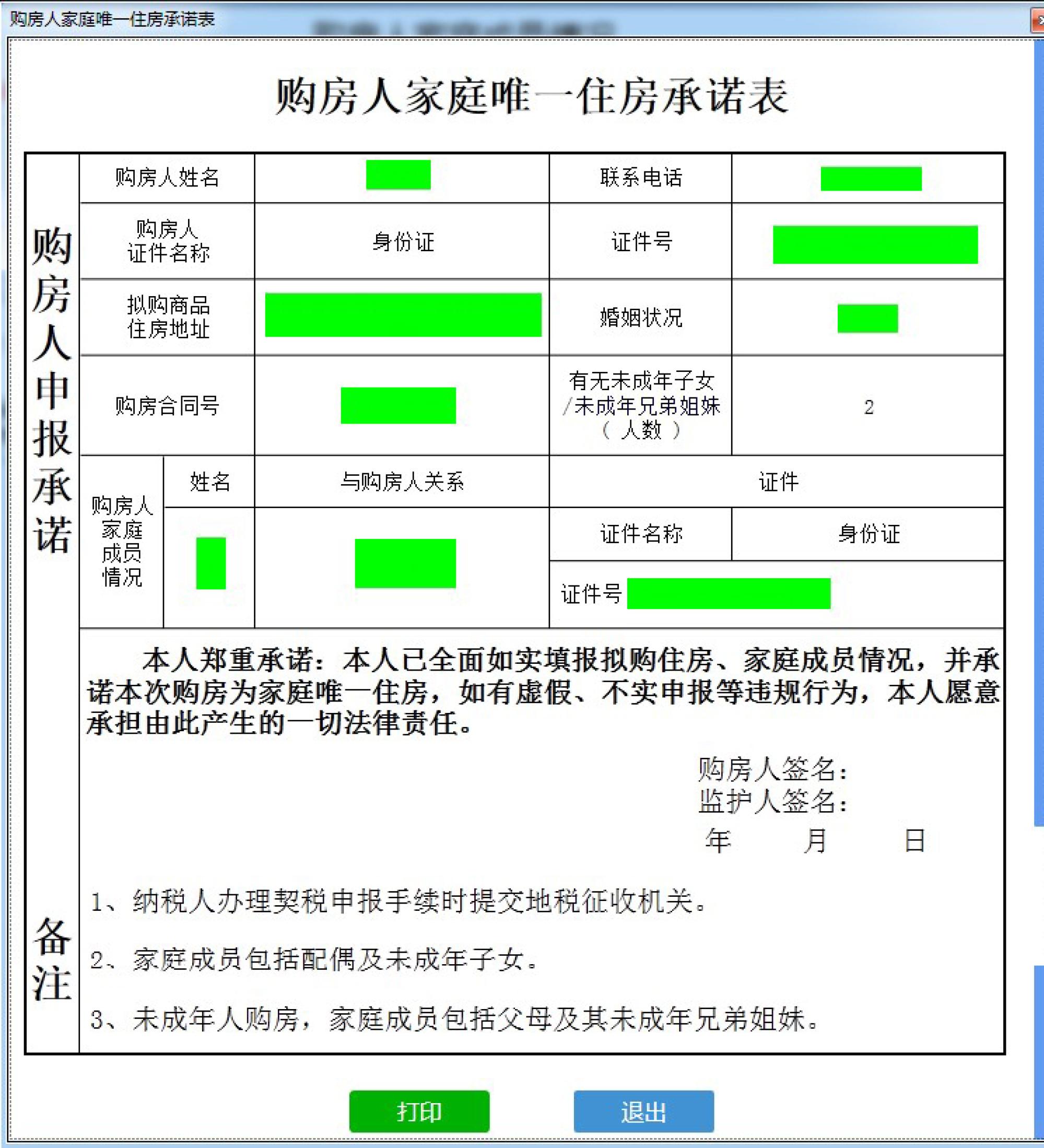 房产过户缴税，全面解读与操作指南