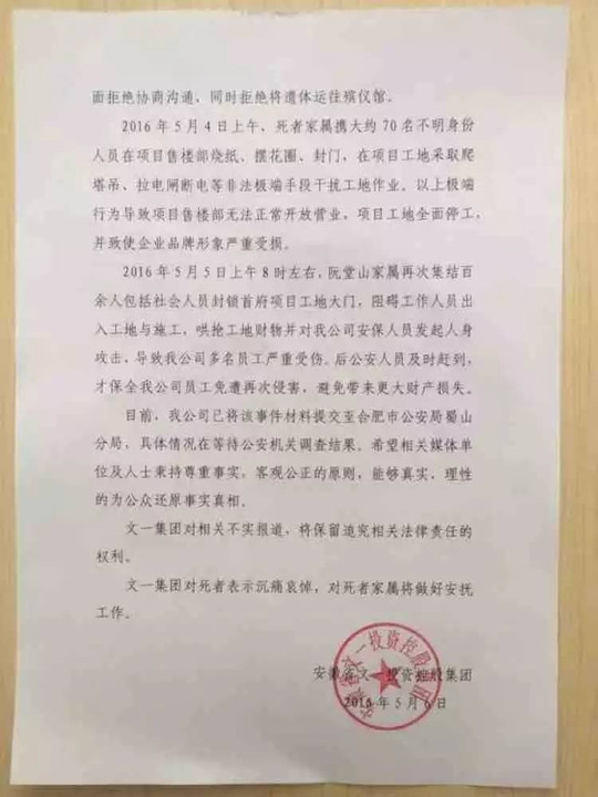 房产纠纷起诉书，捍卫权益的正义之战