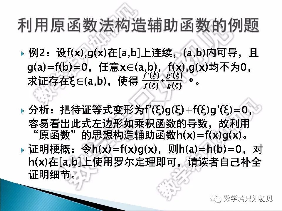 广东省理科构造辅助函数的重要性及其应用