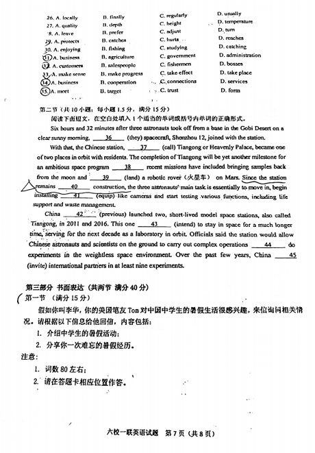 广东省高一英语新课标下的教学探索与挑战