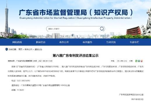 广东省专利实施计划，推动创新与发展的核心动力