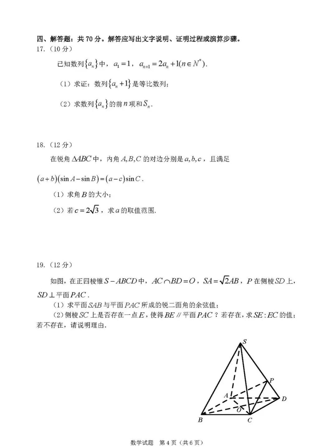 广东省高考模拟，探索未来的关键一步