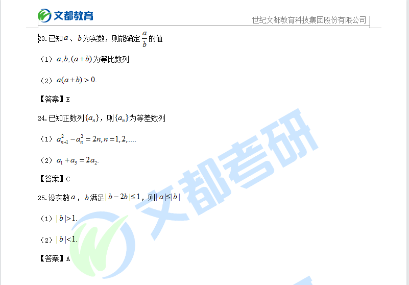 广东省党校马理论考研，深度解析与备考策略