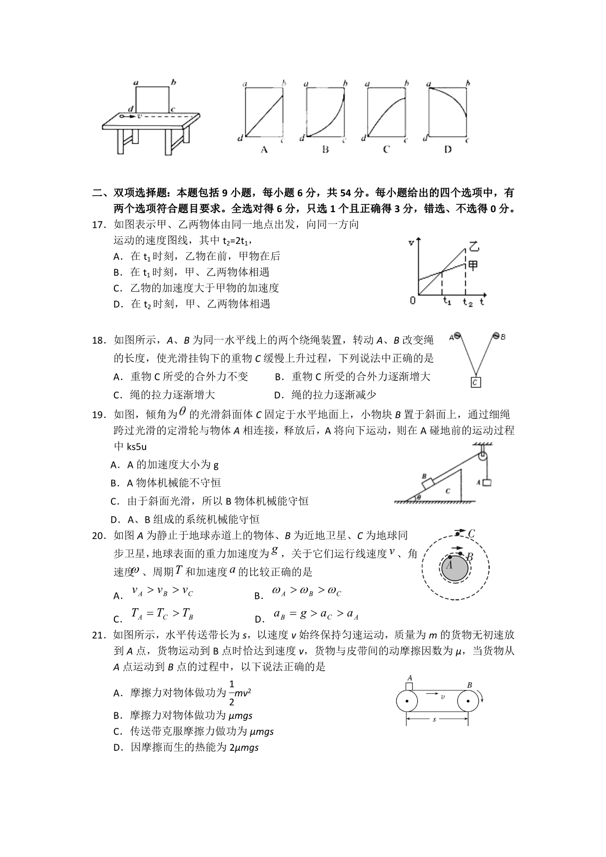 广东省物理试题在高考中的地位及影响分析——以2014年为例