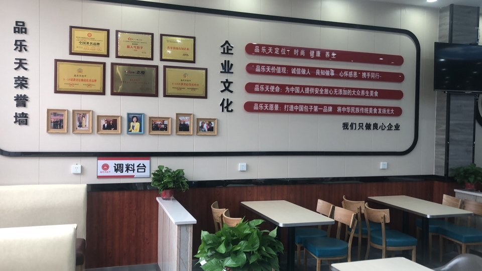 广东天天乐餐饮有限公司，美食之旅与企业文化深度解析