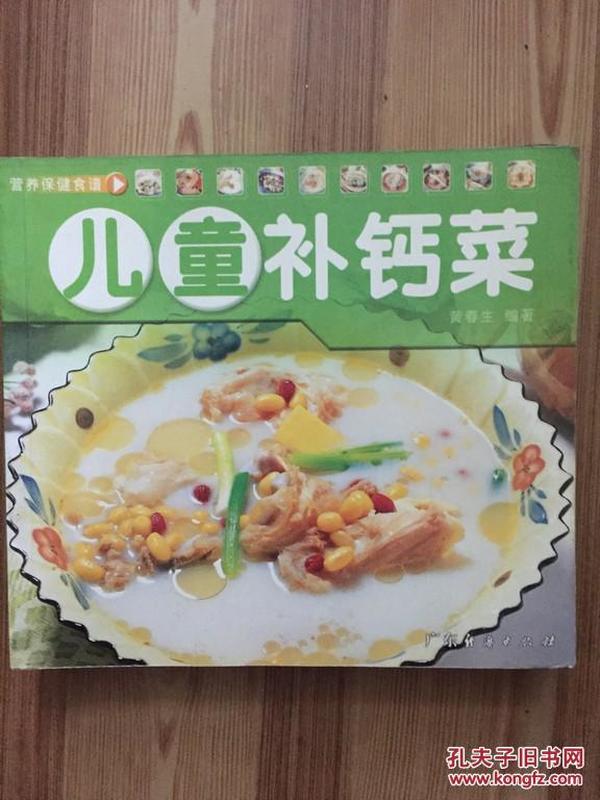 四个月宝宝补钙食谱与营养指导