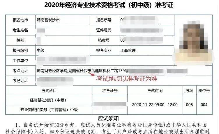 广东省考准考证打印指南及相关注意事项