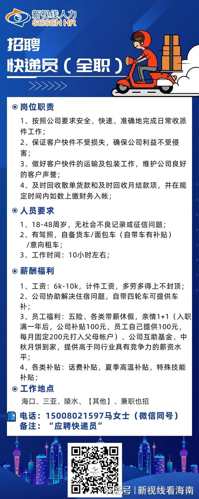 广东快递仓储有限公司招聘启事