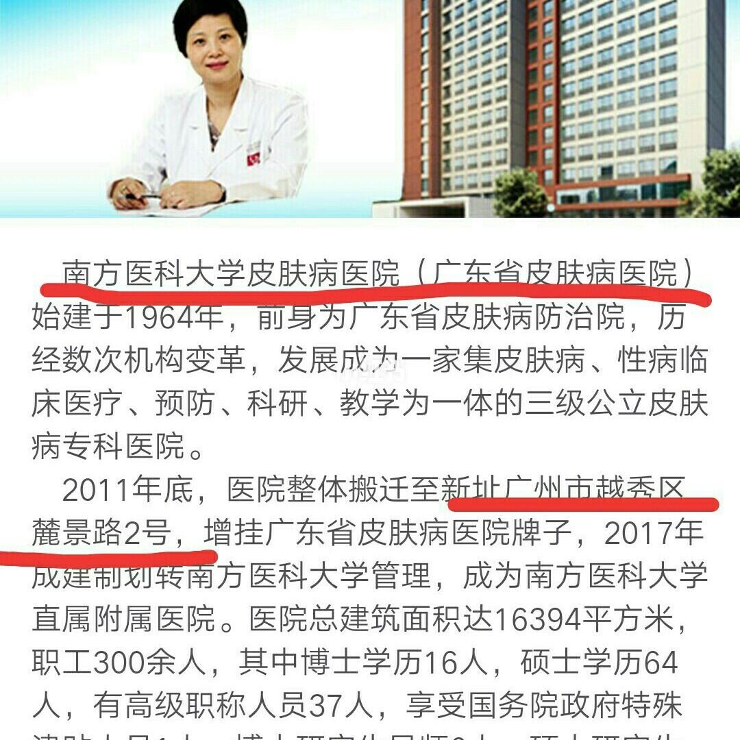 广东省皮肤科官网——专业护肤的权威指南