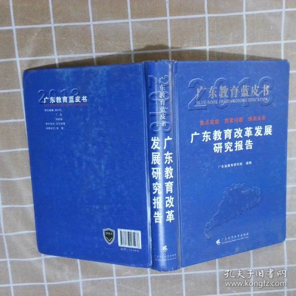 广东省高中书籍，历史、现状与未来展望