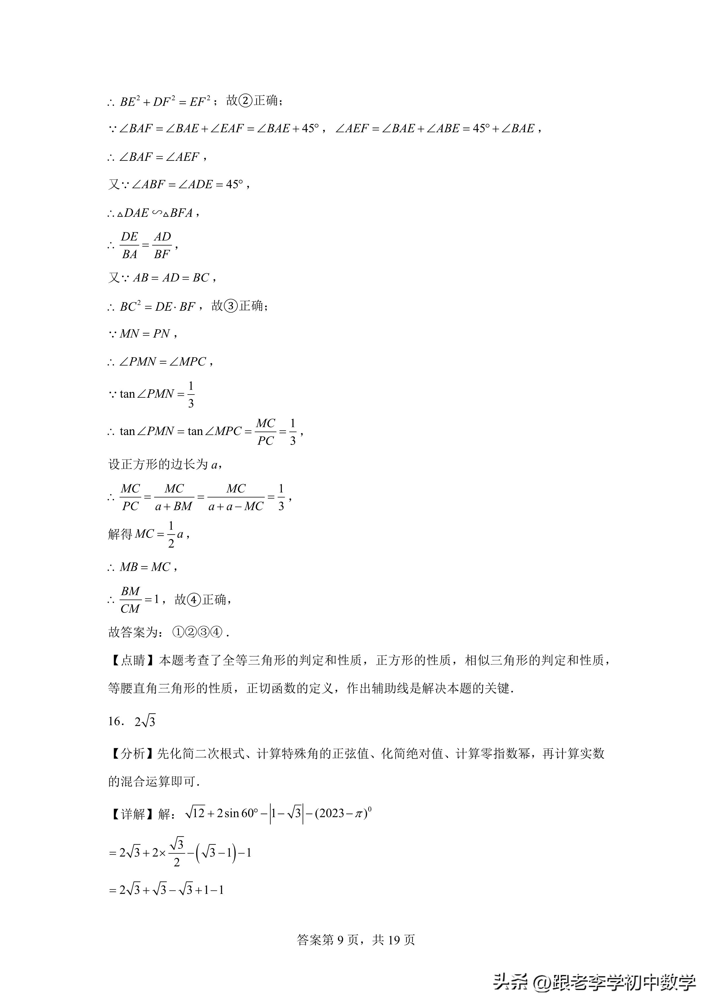 关于广东省考答案的探讨与解析